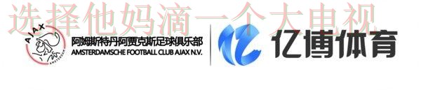 亿博体育平台入口官网注册登录平台 亿博体育平台入口官网注册登录平台