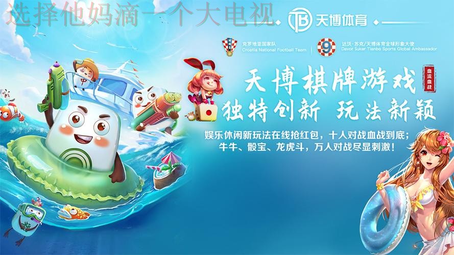 天博娱乐最新官网网址入口解析 天博娱乐最新官网网址入口解析