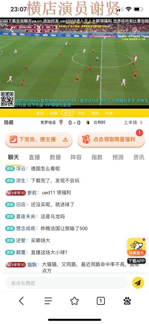 深度评测世界杯买球平台：从稳定性评测到使用全流程解析 - 世界杯直播